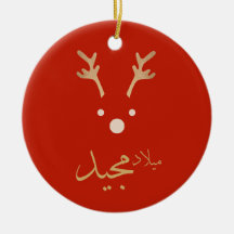 Arabic christmas greeting card