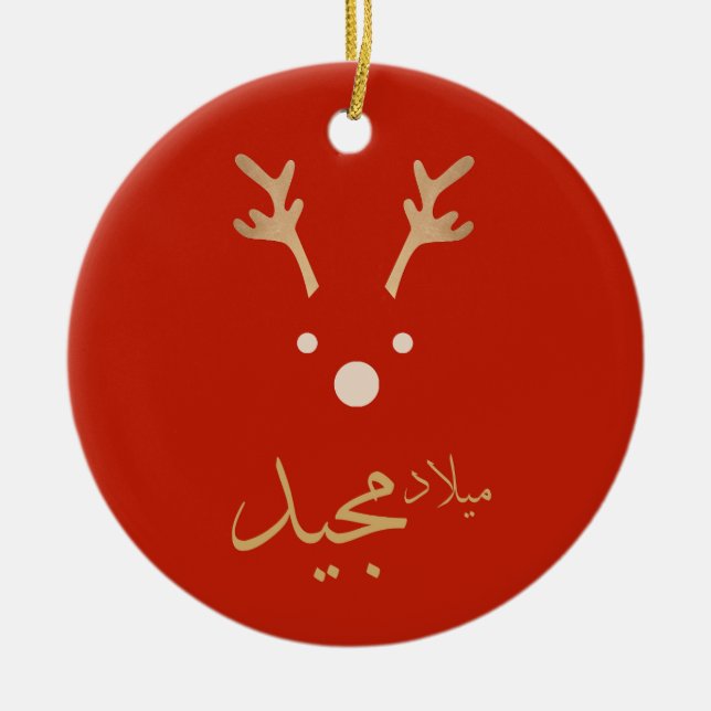 Arabic christmas greeting card ceramic tree decoration (Front)