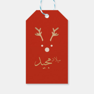 Arabic christmas greeting card gift tags