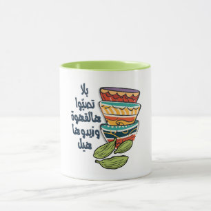 Arabic Coffee Cup- فنجان قهوة عربية Mug