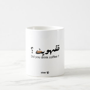 Arabic Coffee Quote Typography Design Mug