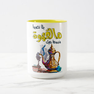 Arabic Coffee Song- Samira Tawfik القهوة العربية Two-Tone Coffee Mug