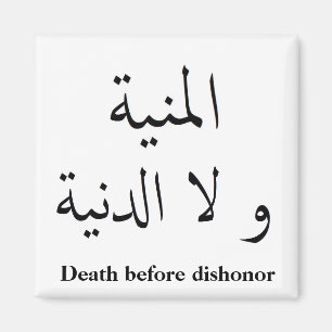 Arabic Death Before Dishonour Magnet