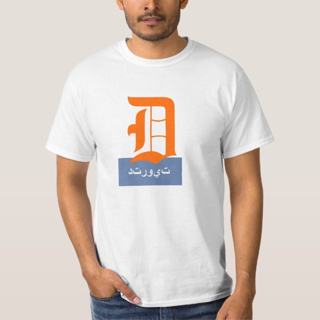 Arabic Detroit T-Shirt (Front)