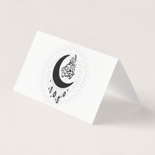 Arabic Diwani Calligraphy, Crescent Moon & Lantern