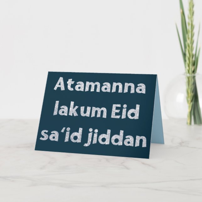 Arabic Eid Glitter Greeting Card (Front)