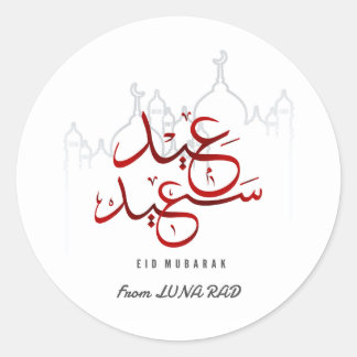 Arabic Eid Mubarak Mosque   Classic Round Sticker
