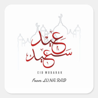 Arabic Eid Mubarak Mosque   Square Sticker