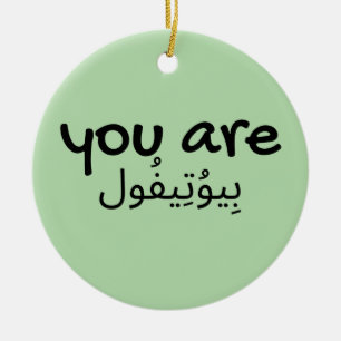 Arabic English Beautiful Quote Design Ceramic Tree Decoration