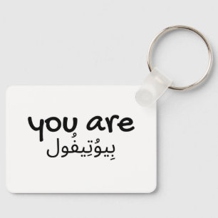 Arabic English Beautiful Quote Design Key Ring