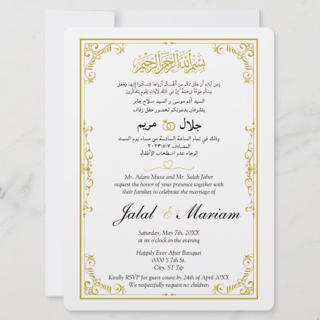 Arabic English Gold Ornate Classic Elegant Muslim Invitation (Front)