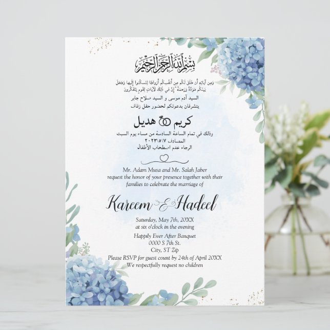 Arabic English Light Blue Floral Muslim Invitation (Standing Front)