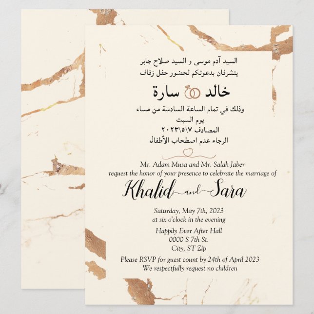 Arabic English Marble Modern Gold And Cream Invitation (Front/Back)