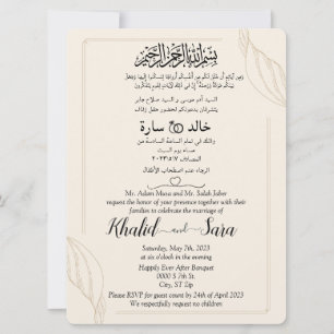 Arabic English Modern Classic Elegant Invitation