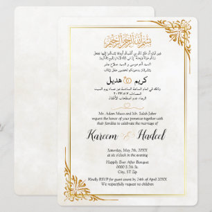 Arabic English Modern Classic Elegant Muslim Invitation