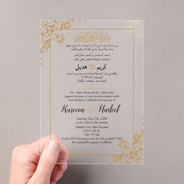 Arabic English Modern Classic Muslim Acrylic Invitations (Insitu (Handheld))