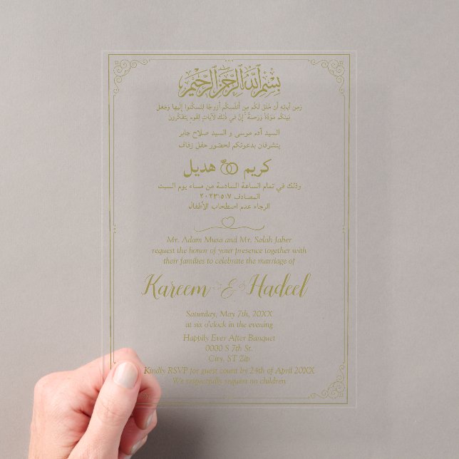 Arabic English Modern Classic Muslim Acrylic Invitations (Insitu (Handheld))