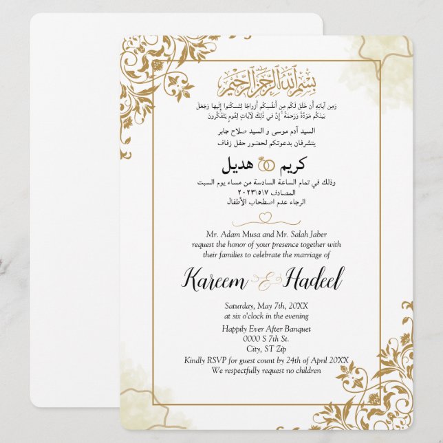 Arabic English Modern Classic Muslim Invitation (Front/Back)