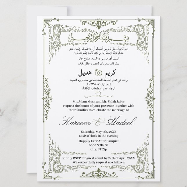 Arabic English Ornate Classic Elegant Muslim Invitation (Front)