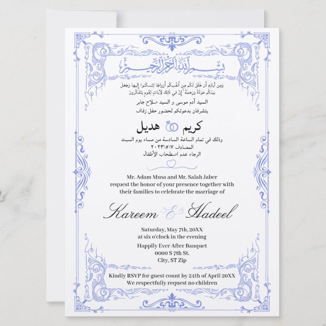 Arabic English Ornate Classic Elegant Muslim Invitation (Front)