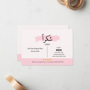 Arabic & English Thank you for your Business  Card