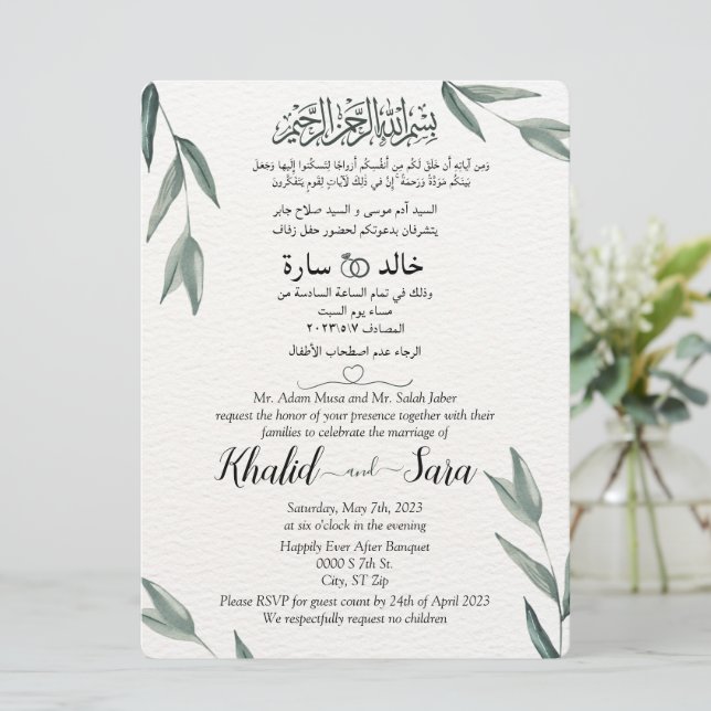 Arabic English Watercolor Floral Classic Elegant Invitation (Standing Front)