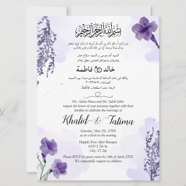 Arabic English Watercolor Lavender Purple Muslim Invitation (Front)