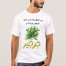 Arabic Funny Punny Slang Arugula Witty Meme