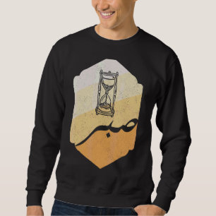 Arabic Islam Sabr Patience Islam Prayer Allah Qura Sweatshirt
