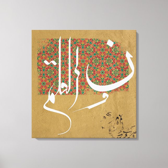 Arabic Islamic Calligraphy Canvas Print (Front)