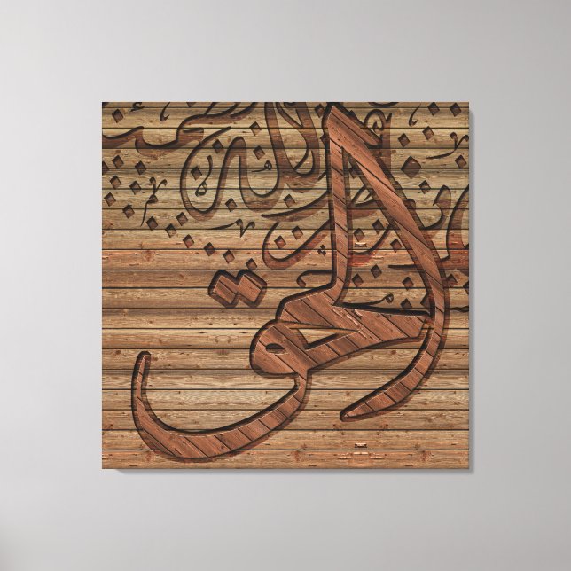 Arabic Islamic Calligraphy, wood effect Canvas Print (Front)