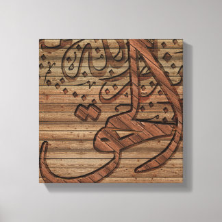 Arabic Islamic Calligraphy, wood effect Canvas Print