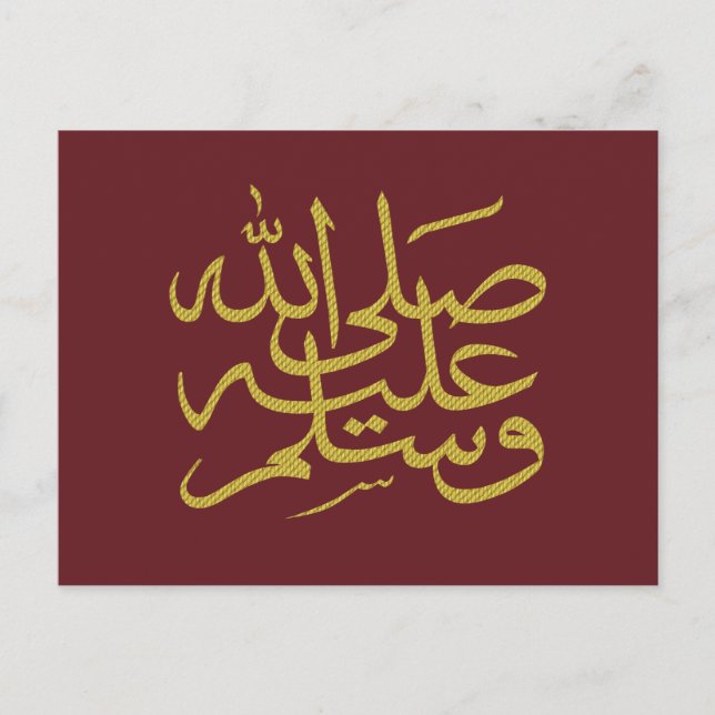 Arabic islamic calligraphy writing postcard (Front)
