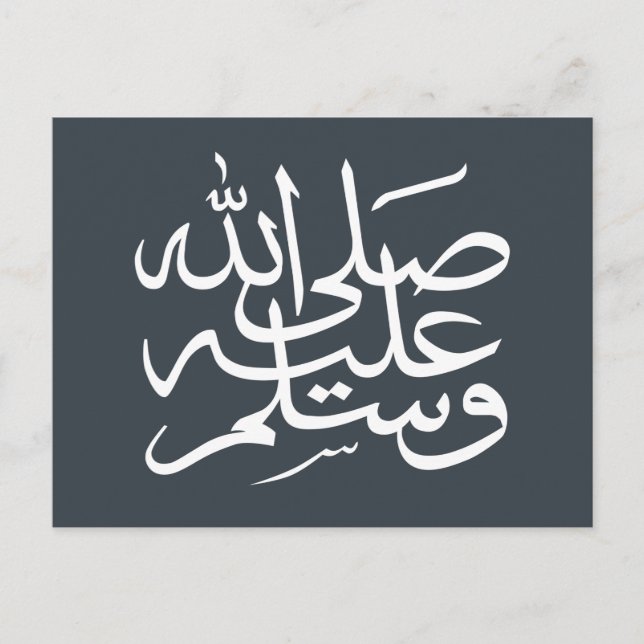 Arabic islamic calligraphy writing postcard (Front)