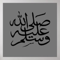 Arabic islamic calligraphy writing