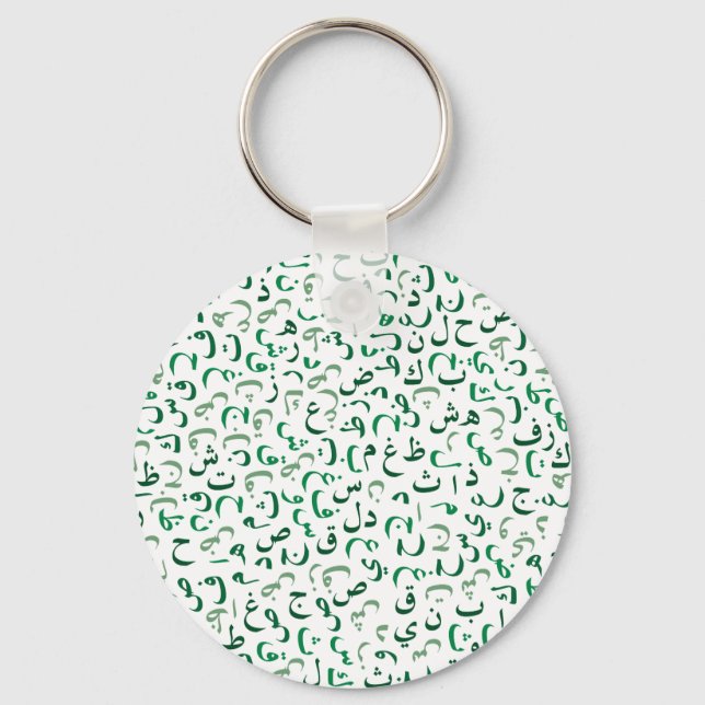 Arabic Key Ring (Front)