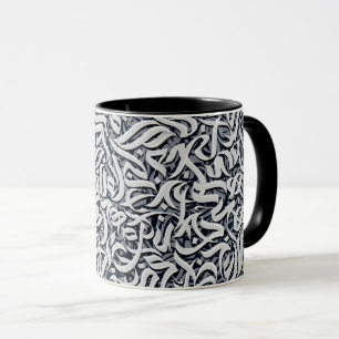 Arabic letters black and white  mug