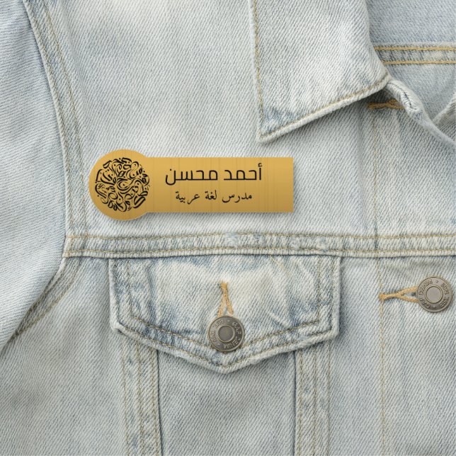 arabic logo Classic Name Tag (In Situ)