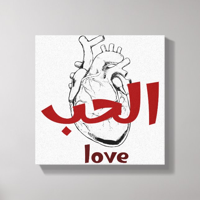 Arabic Love Calligraphy heart Minimalist Red  Canvas Print (Front)