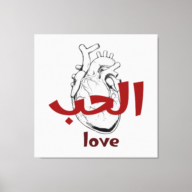 Arabic Love Calligraphy heart Minimalist Red  Canvas Print (Front)