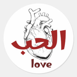 Arabic Love Calligraphy heart Minimalist Red  Classic Round Sticker