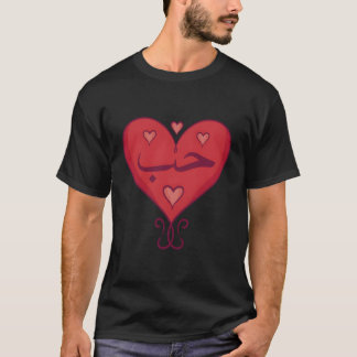 Arabic Love Letters Heart T-Shirt