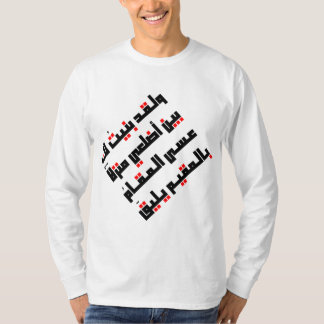 Arabic love words  T-Shirt