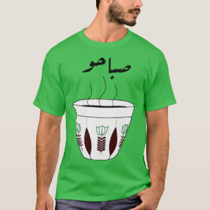 Arabic Morning Coffee Cup With Flowers T-Shirt