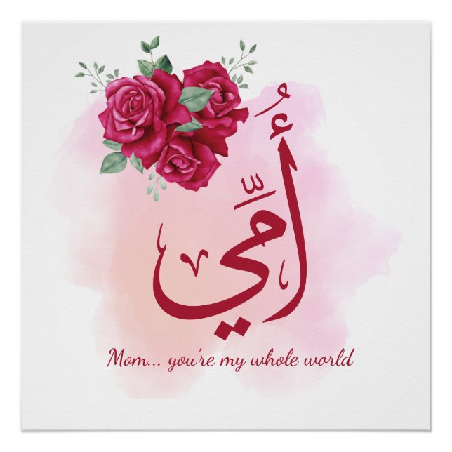 Arabic Mother's Day Calligraphy with Roses - Heart Poster (Front)