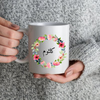 Arabic Name Floral Girl Women Muslim Islamic Eid