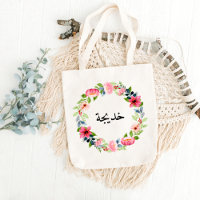 Arabic Name Gift For Birthday Women Girl Islamic
