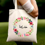 Arabic Name Gift For Birthday Women Girl Islamic Tote Bag<br><div class="desc">Arabic Name Gift For Birthday Women Girl Islamic Tote Bag</div>