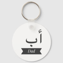 Arabic Name key chain cards shirts hats mug
