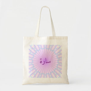 shopping bag sara real name